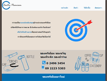Tablet Screenshot of centerpremium.com